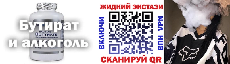 ОМГ ОМГ   продажа наркотиков  Голицыно  Бутират 1.4BDO 
