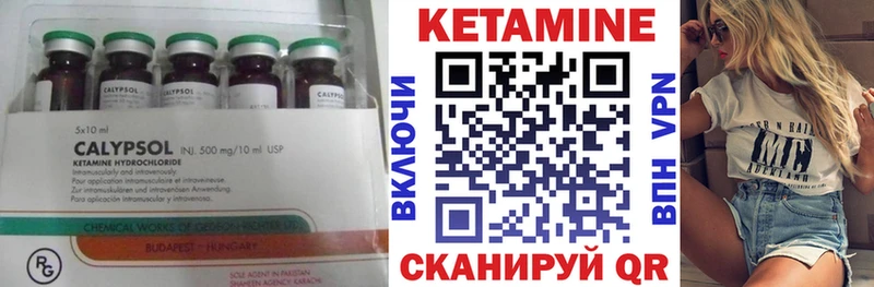 КЕТАМИН ketamine  Голицыно 