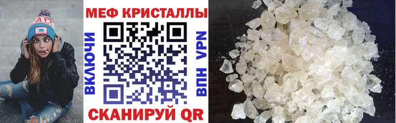 Меф мяу мяу  kraken рабочий сайт  Голицыно 