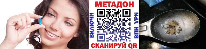 мега маркетплейс  цена   Голицыно  МЕТАДОН methadone 